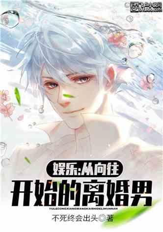 娱乐吃瓜君遛鸟大师小说